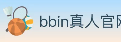 bbin真人官网 logo